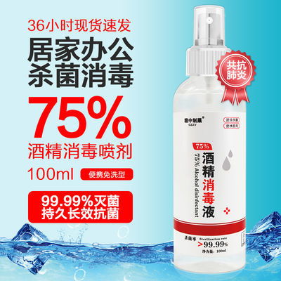 智能守护家居环境 100ml清洁液揭秘消毒新方式